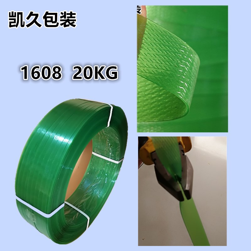 现货供应凯久1608PET透明塑钢打包带 绿色环保PET塑钢打包带批发示例图4