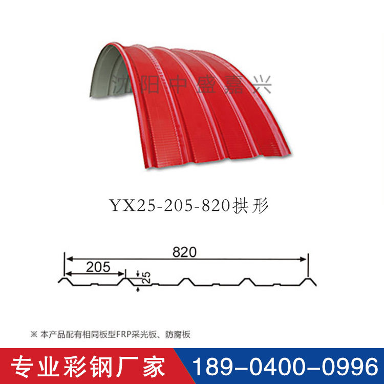 910型彩钢板 YX8-130-910彩钢板规格 墙面屋面压型钢板厂家价格示例图11