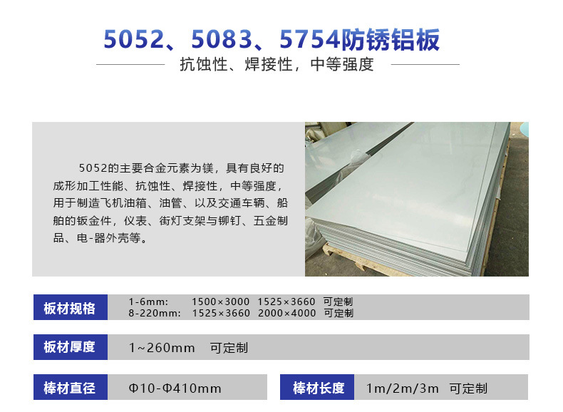 进口5052铝板 5052铝薄板 手机平板支架铝板5052示例图2