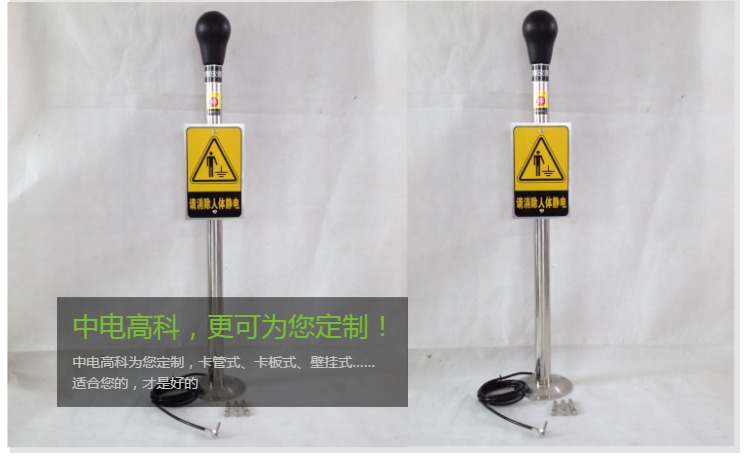 JS-PSA型304不锈钢人体静电释放器本安型防爆人体静电消除装置示例图17