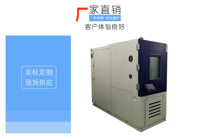 精秀热工JX-QH系列高低温试验箱厂家直销示例图2