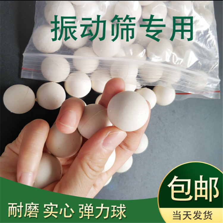 生产定制耐磨聚氨酯实心弹力球 振动筛用清网橡胶球 高弹硅胶球示例图3
