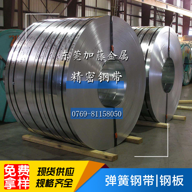 0.35mm进口钢带台湾中钢软料SK5弹簧钢带优质特价示例图4