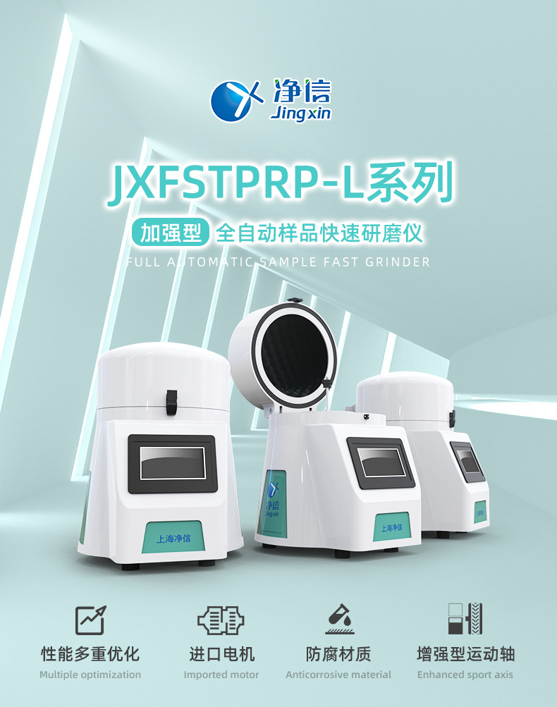 JXFSTPRP-L_01