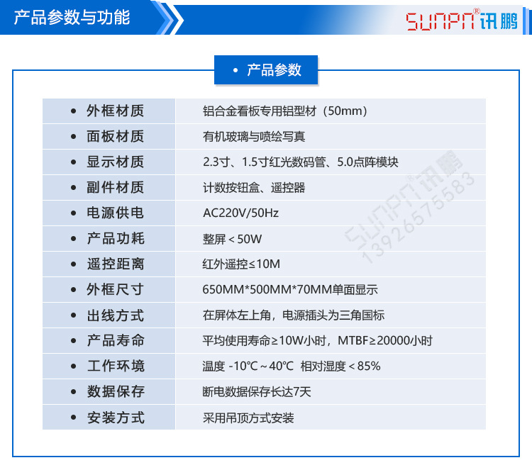 定制工厂车间生产管理LED电子看板显示屏系统PLC设备计数器数码管示例图7