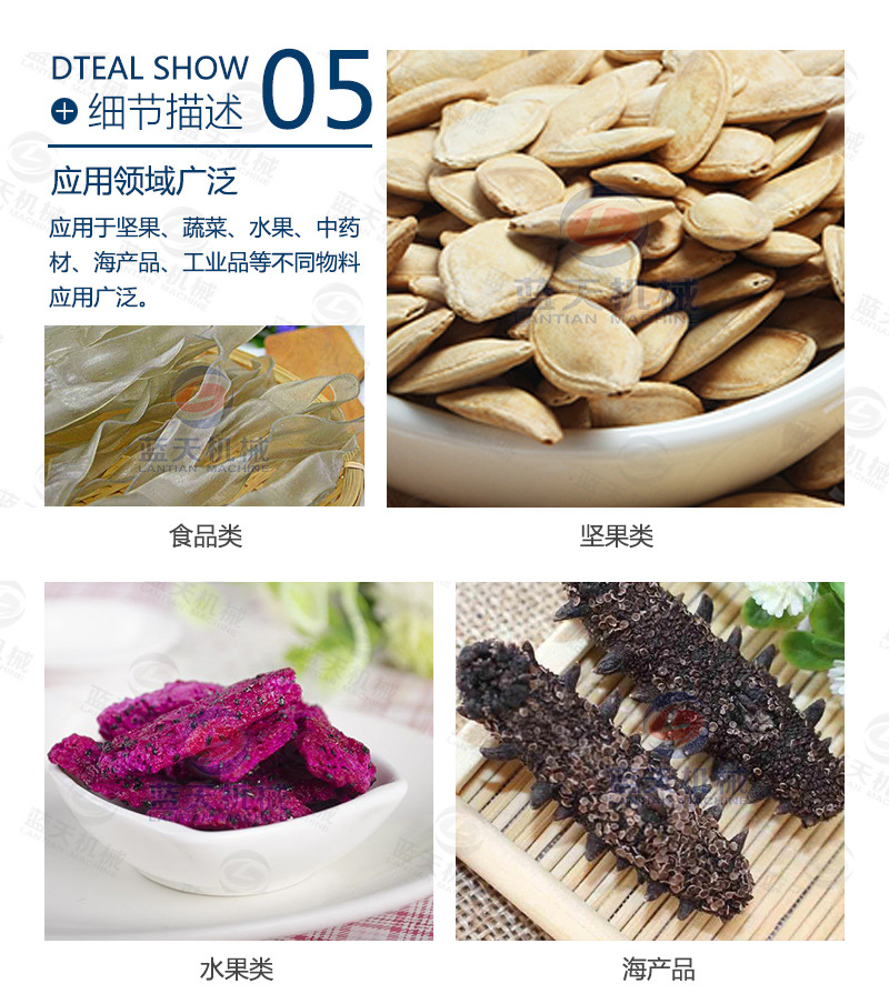 空气能南瓜子烘干机 高温热泵南瓜仁干燥机 白瓜子仁脱水烘干设备示例图8