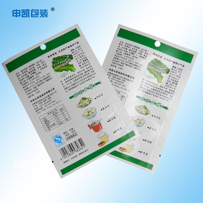 仲景香菇酱包装袋 酱制品食品复合袋 印刷产品塑料袋 QS生产许可示例图5