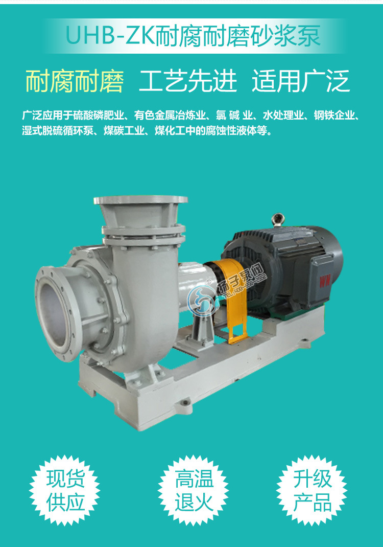 50UHB-ZK20-20耐磨耐腐砂浆泵厂家价格砂浆泵结构图防腐砂浆泵示例图3