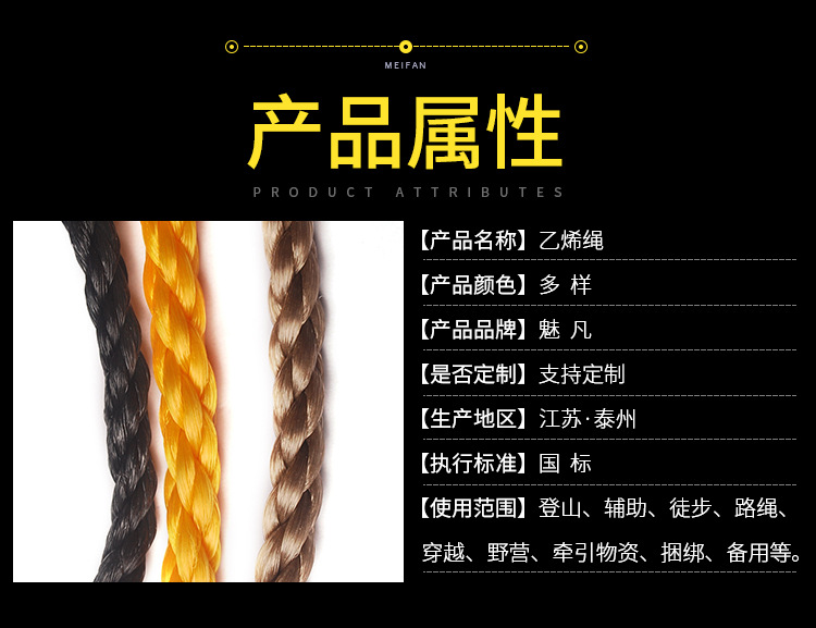 乙烯绳 尼龙绳新料聚乙烯塑料绳大棚绳子捆绑绳子塑料绳白绳子示例图4