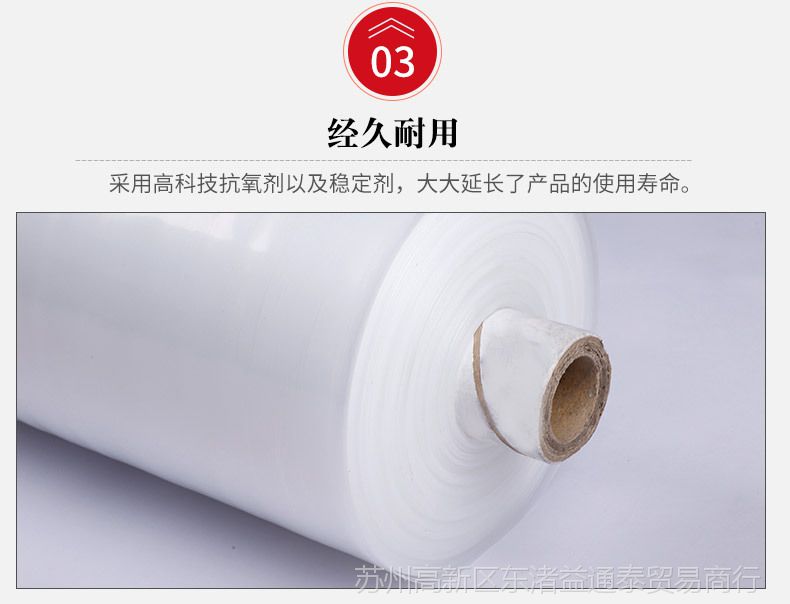 供应江苏上海PE包装薄膜 幅宽2米至12米 工农业通用塑料薄膜示例图7