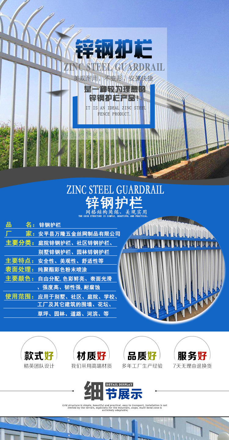 低价热销 锌钢喷塑护栏 道路交通市政锌钢护栏 锌钢护栏示例图1