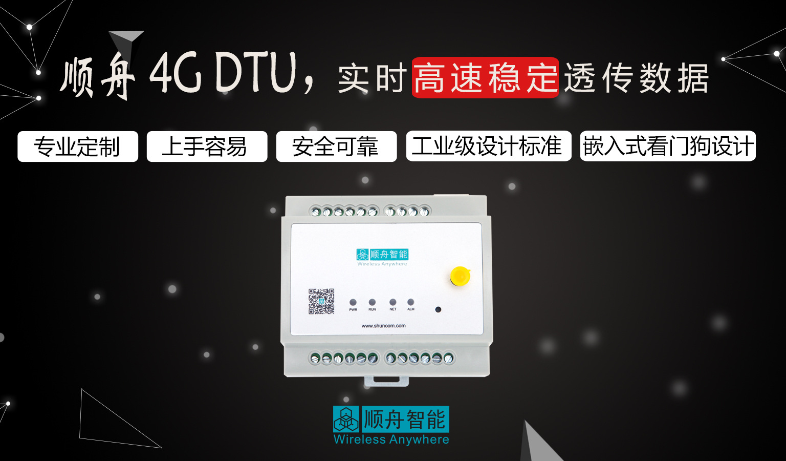 4G DTU生产厂家  智慧场景应用dtu终端 支持4G/3G/2G全网通信示例图2