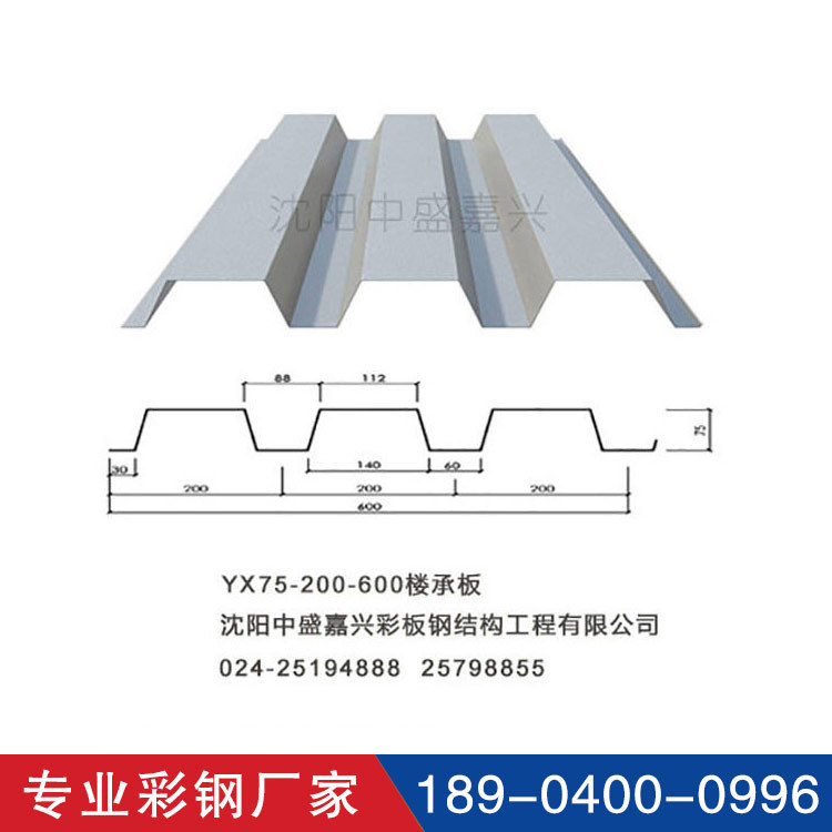 开口楼承板-楼承板生产厂家-楼承板多少一平米示例图5