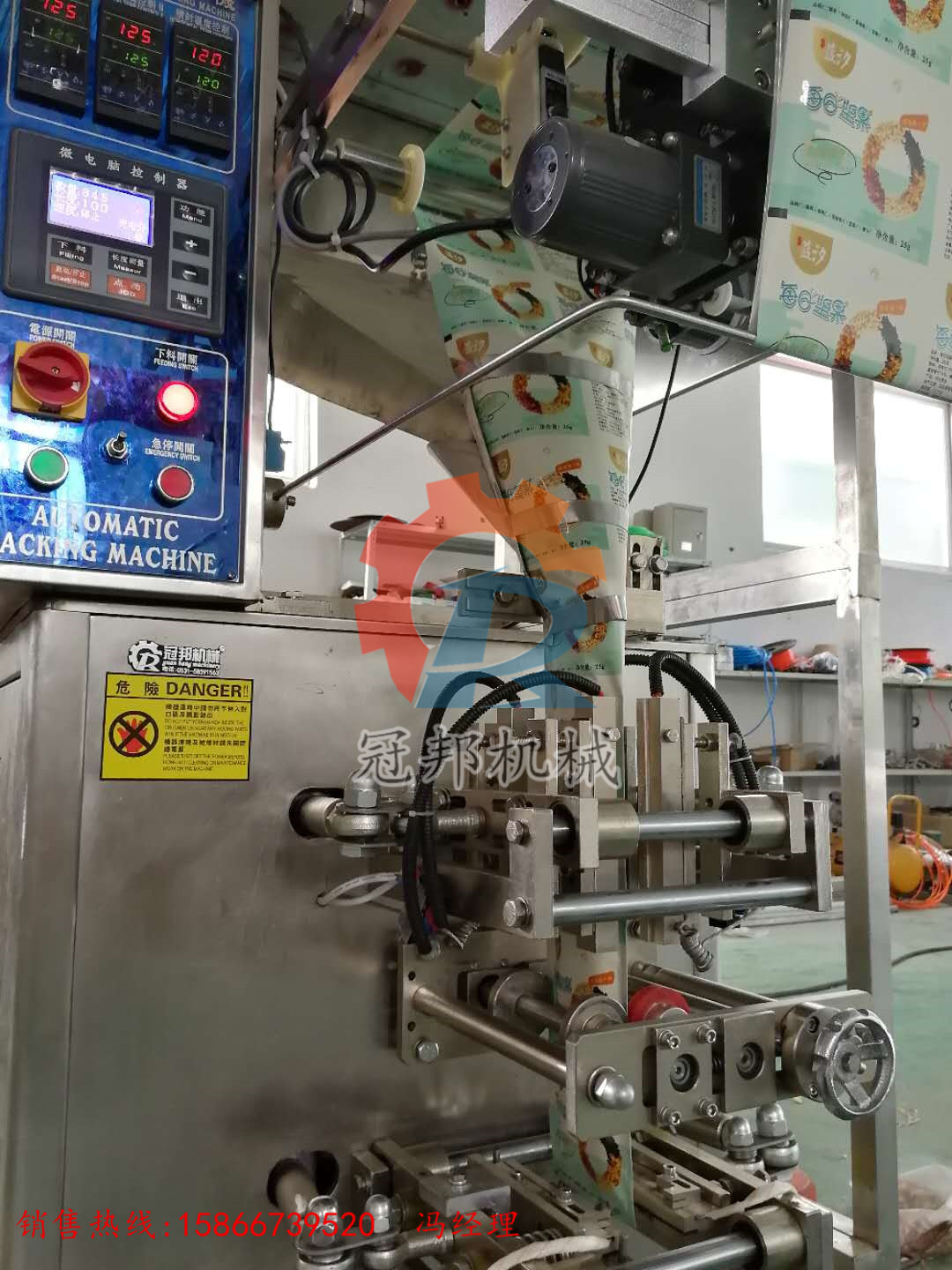 供应济南潍坊  坚果包装机  全自动颗粒包装机  混合坚果包装机示例图3
