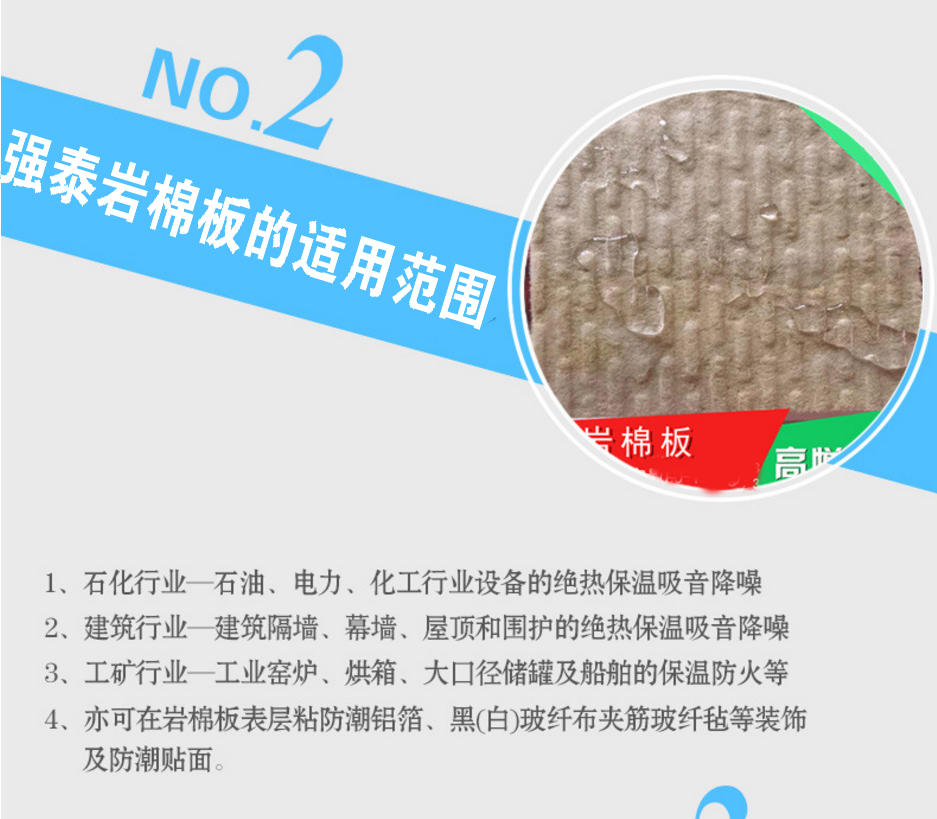 岩棉保温板 岩棉板生产厂家示例图1