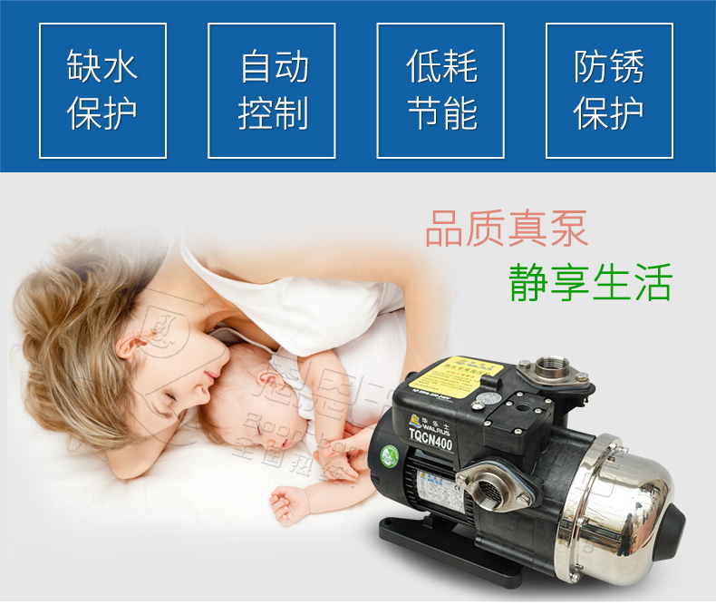 台湾华乐士水泵TQCN400全自动增压泵热水专用增压泵太阳能专用泵示例图1