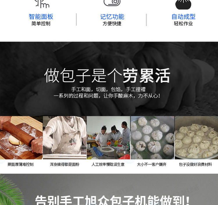 绞龙式包子成型机器 旭众新款XZ-915包子机 生产十五褶花纹包子机厂家 商用多功能包子机示例图6