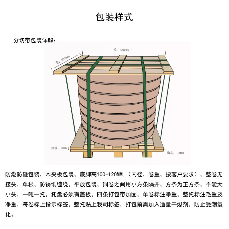 上海C5111磷铜带SHc5100磷铜带 耐蚀零件和抗磁零件c5191磷铜带示例图25