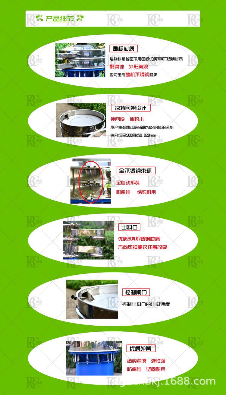 BC-400广东粉末振动筛厂家订制化工粉体筛分机价格从优示例图4