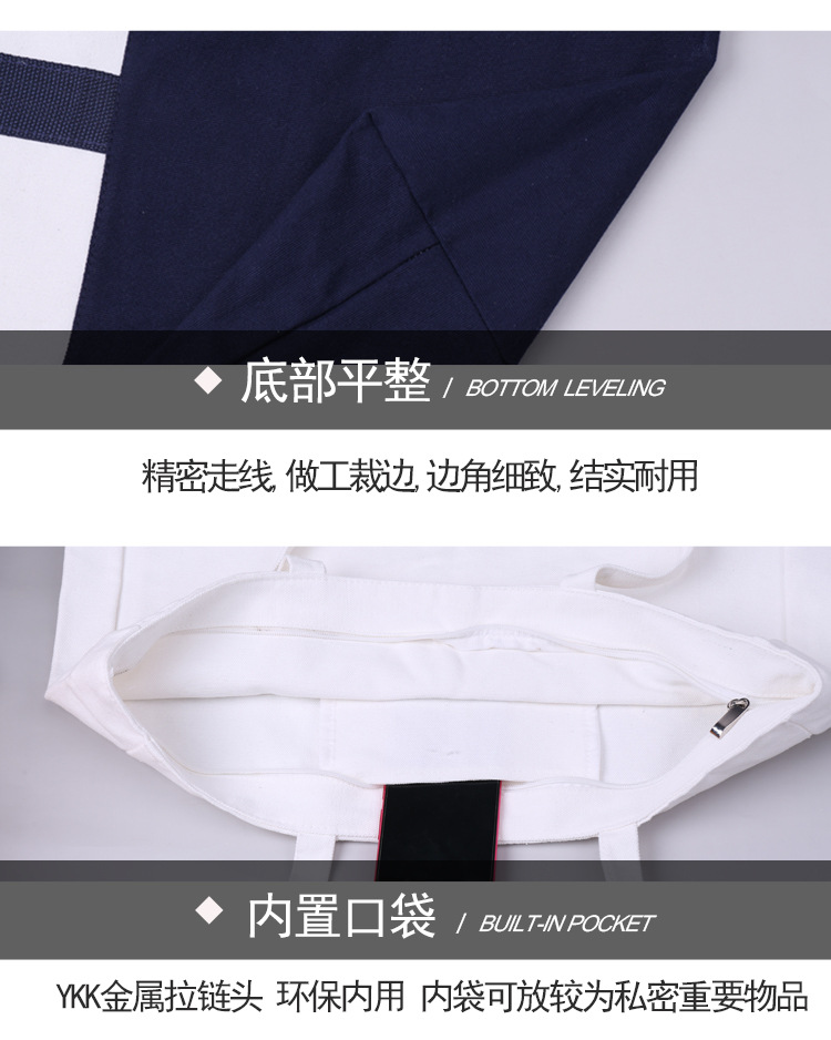 定制纯棉涤棉白色拉链手提单肩环保帆布袋帆布包印logo图案定做示例图7