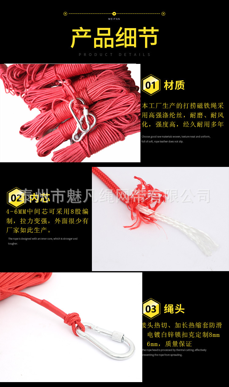 厂家生产 水上打捞磁铁绳子 救援红色高强尼龙打捞绳10米20米定制示例图3
