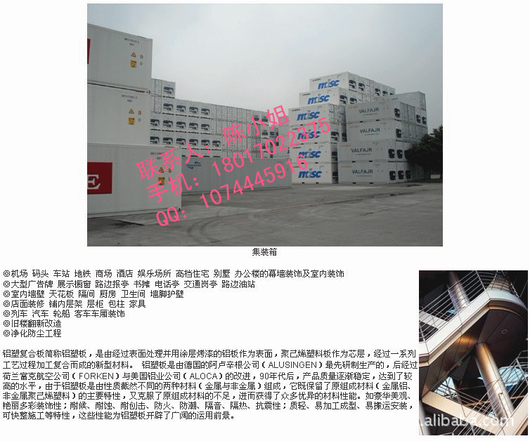 上海吉祥铝塑板/金拉丝铝塑板/红钻铝塑板工程装修/镜面铝塑板示例图17