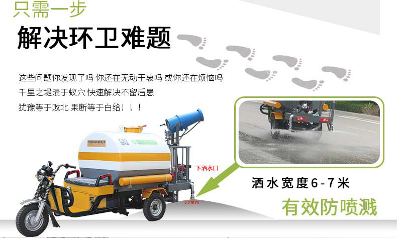 绿化洒水车 百易/Baiyi BY-X15 新能源电池 移动方便 功能齐全 承载量大示例图15