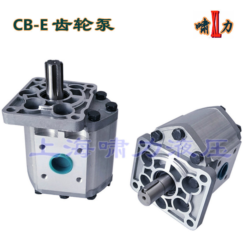 CB-E32齿轮泵