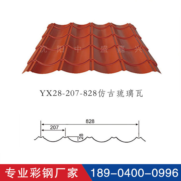 820型拱形彩钢板 YX25-205-820拱形彩钢板 屋面屋顶压型钢板示例图12