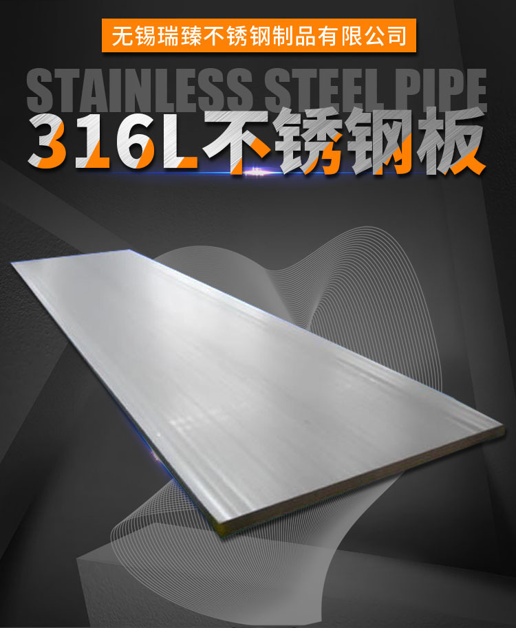 优质不锈钢板 拉丝不锈钢板 316L不锈钢板量大优惠质量保障示例图1