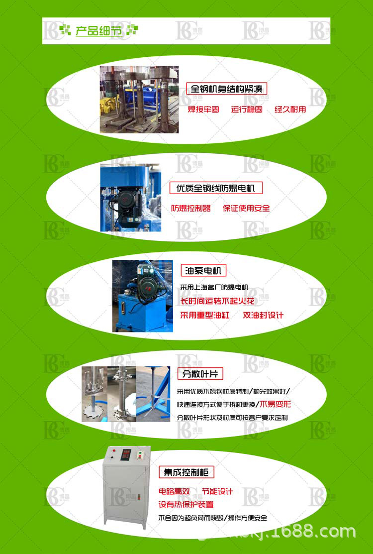 深圳东莞工业分散机 颜料涂料搅拌机 高速工业漆分散机价格示例图8