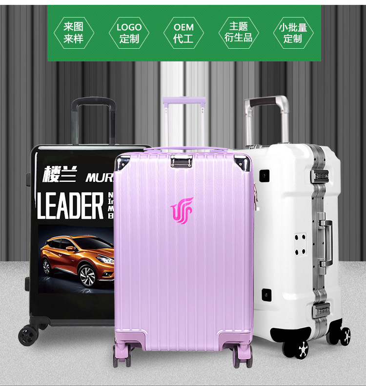定做定制ABS全铝PC拉链铝框拉杆箱行李箱登机箱旅行箱印logo示例图8