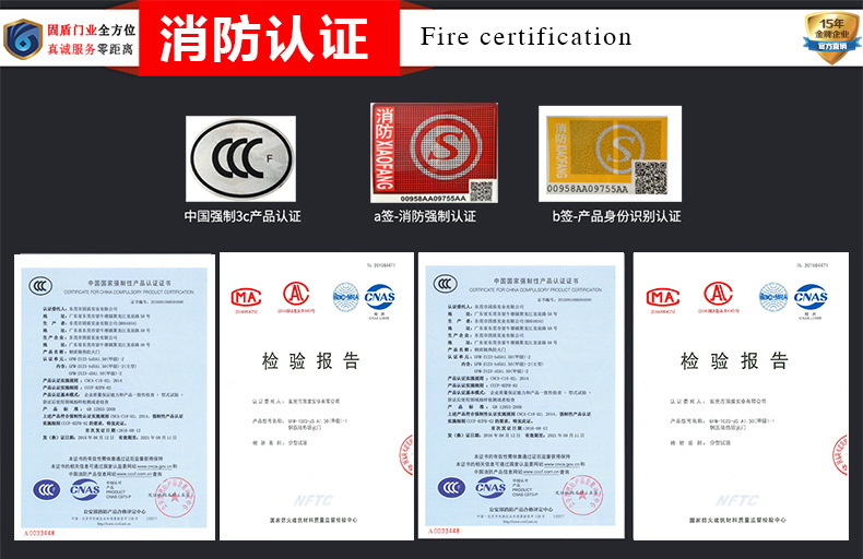 东莞市固盾实业有限公司不锈钢玻璃防火门通过消防认证