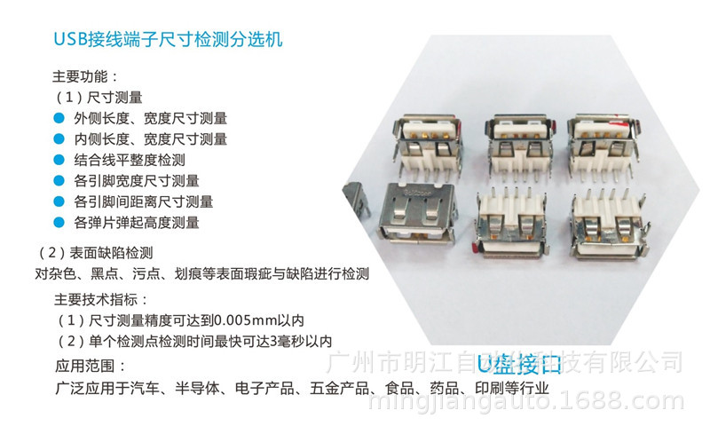 广州CCD视觉检测设备厂家六面同步检测内孔检测毛边毛刺各种不良示例图30