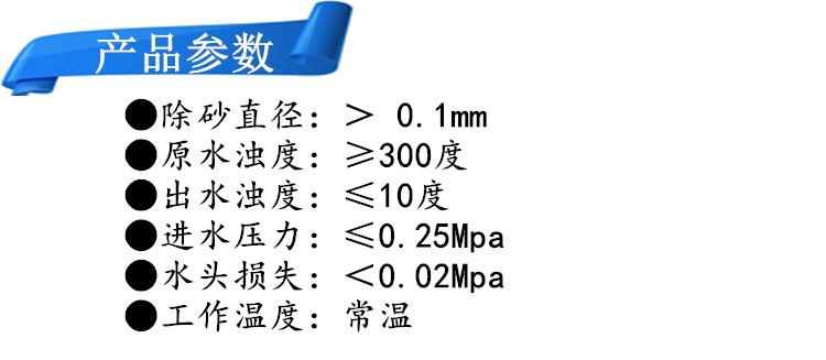 上海旋流除砂器原理 旋流分离器示例图8
