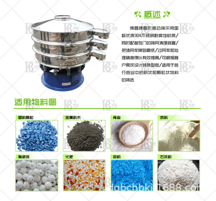 BC-400广东粉末振动筛厂家订制化工粉体筛分机价格从优示例图3