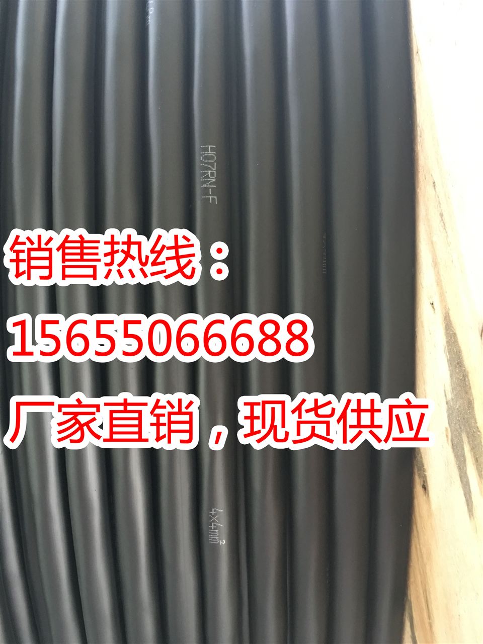 H07RN-F电缆 50/70/95/120/150/185/240平方 生产厂家示例图4