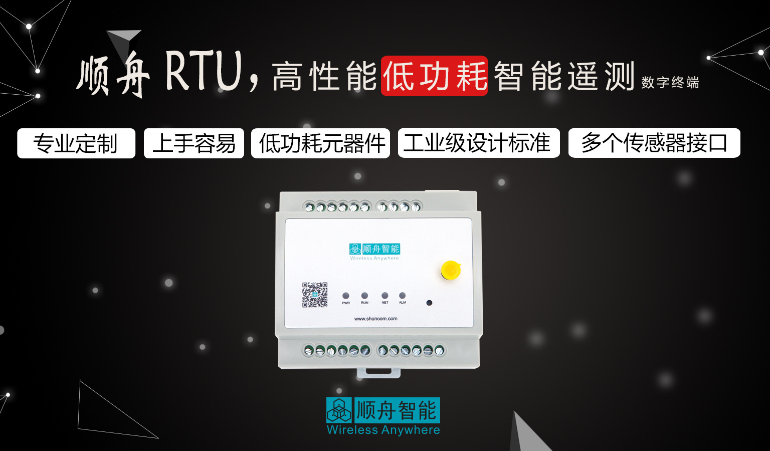 国网电力系统远程监控设备终端rtu NB-IOT物联网远程管理 稳定高示例图2