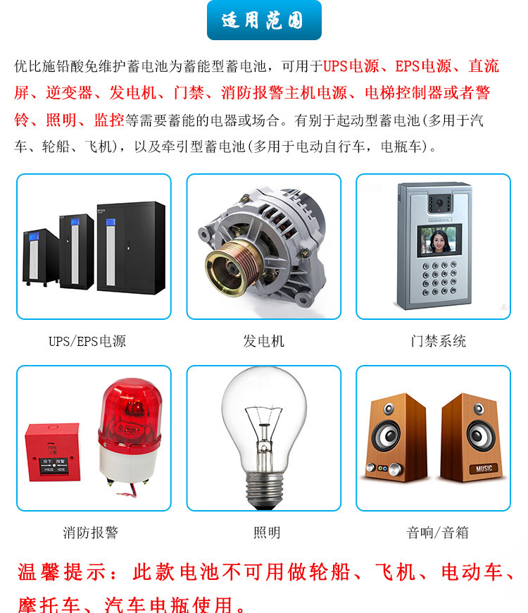 热销 免维护蓄电池12V38AH 上海UPS电源监控安防厂家直销品质款示例图4