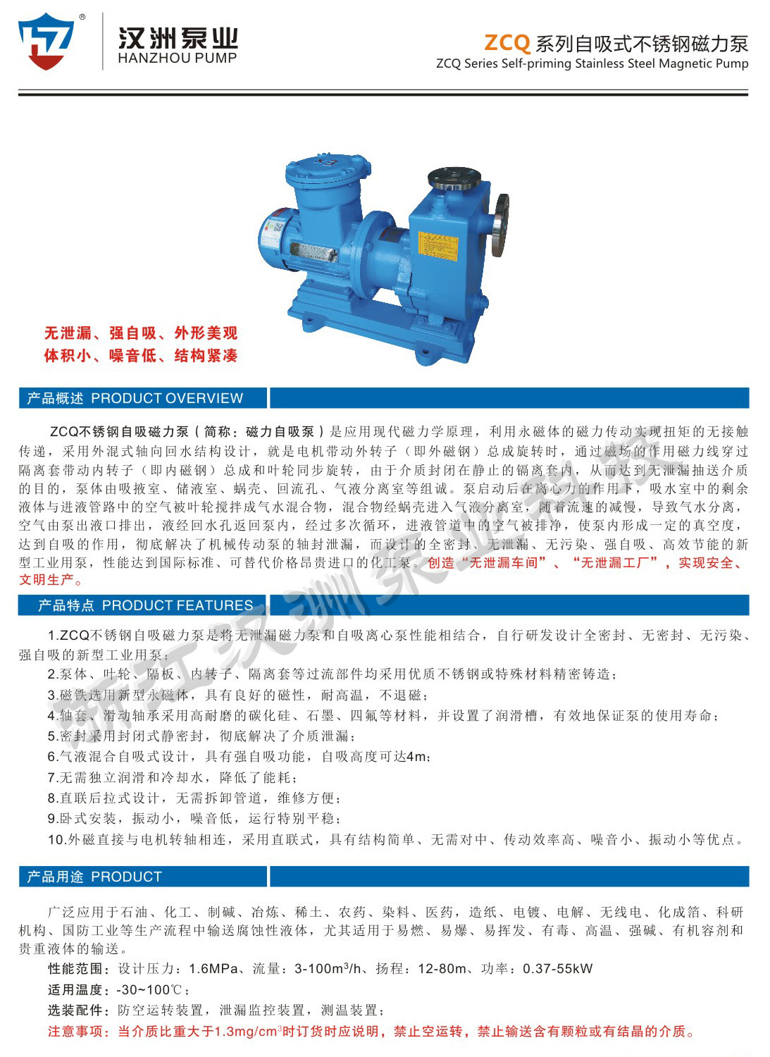 ZCQ自吸磁力泵 无泄漏自吸式磁力泵 卧式不锈钢磁力驱动自吸泵示例图4