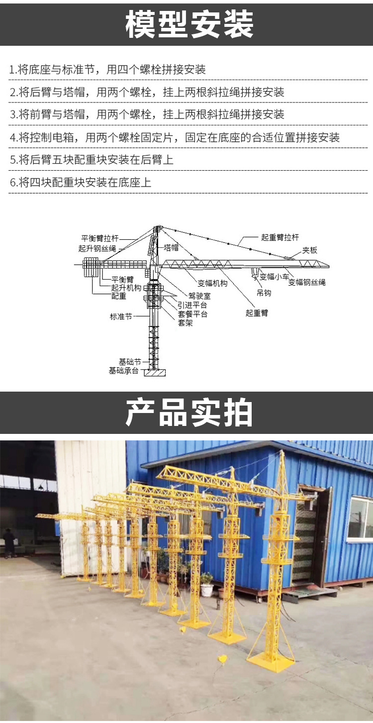 塔机模型仿真比例可模拟施工塔吊遥控塔吊模型智慧工地示例图3