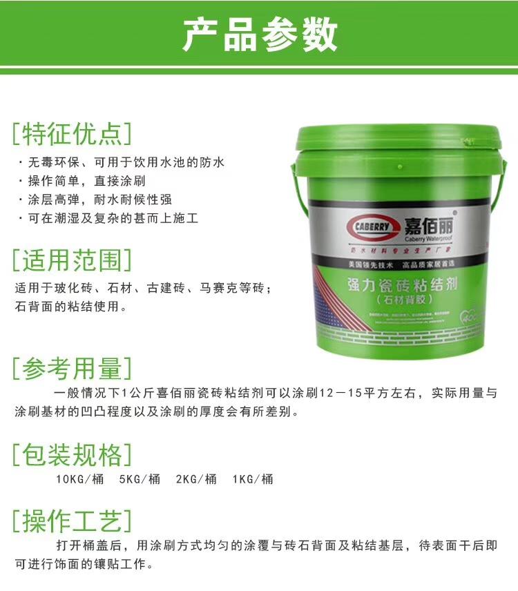 广东瓷砖背胶品牌厂家批发 瓷砖加固处理剂 强力瓷砖粘结剂示例图9