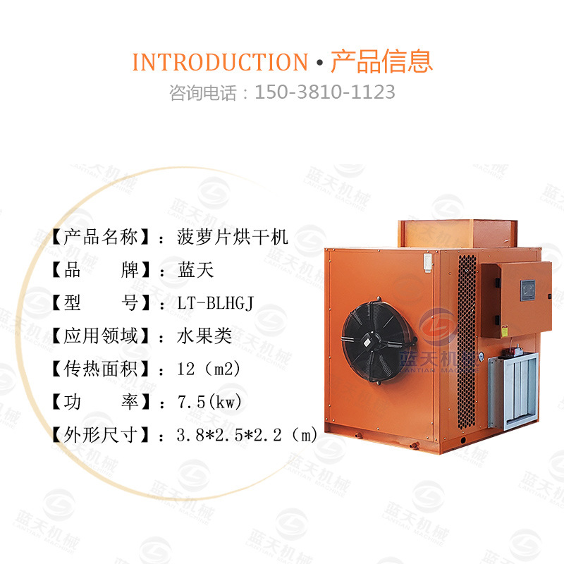 空气能热泵菠萝烘干机 菠萝片脱水干燥机 热风循环凤梨烘干箱厂家示例图3