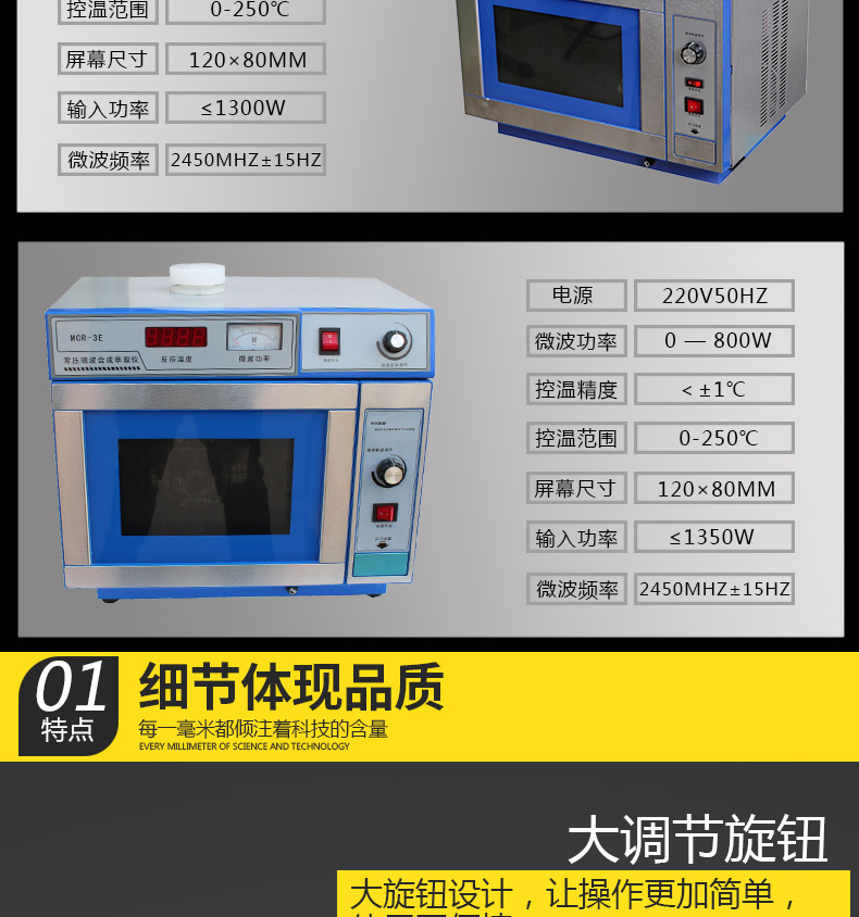 上海泓冠 MCR-3 微波化學反應器 微波合成萃取儀 實驗室 萃取反應工作器示例圖3