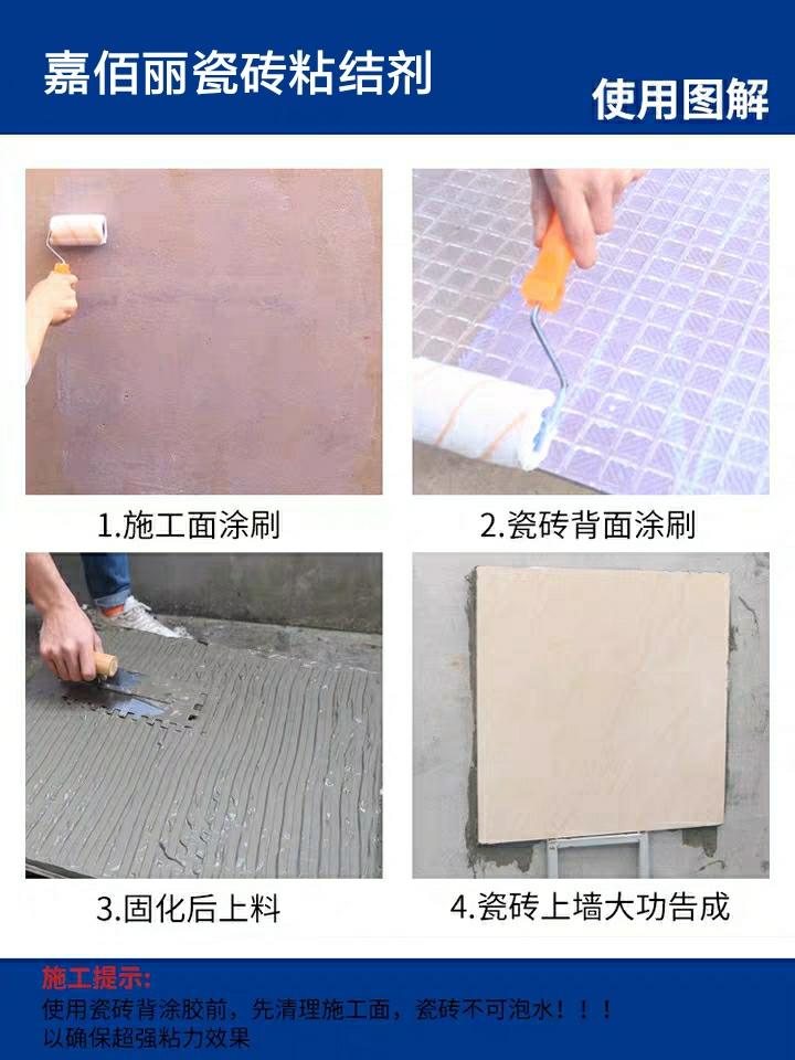实体销售 即刷型瓷砖背胶 低吸水率瓷砖粘砖示例图10