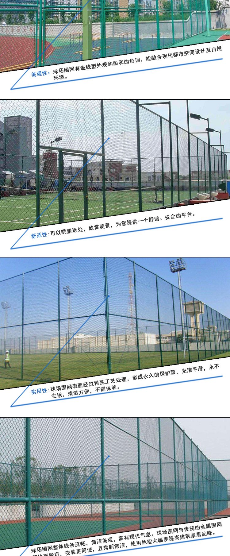 新款热销 绿色体育场球场围网|学校操场防护栏球场围网示例图2