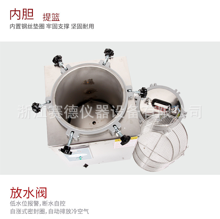 上海博迅BXM-30R YXQ-LS系列立式高压蒸汽灭菌器 灭菌锅示例图8