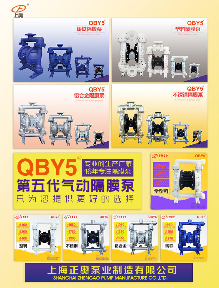 正奥耐腐蚀隔膜泵 QBY5-15F型塑料气动隔膜泵厂家直销  上奥牌双隔膜泵油漆泵示例图21