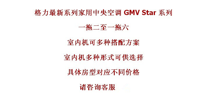 北京厂家直销格力中央空调VRV系统GMV-H80WL/A（3匹）示例图2