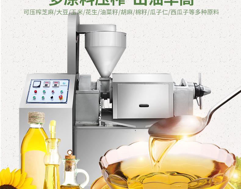 旭众小型XZ-Z518-2榨油机 榨菜籽油机器 多功能榨花生油的机器设备价格示例图3